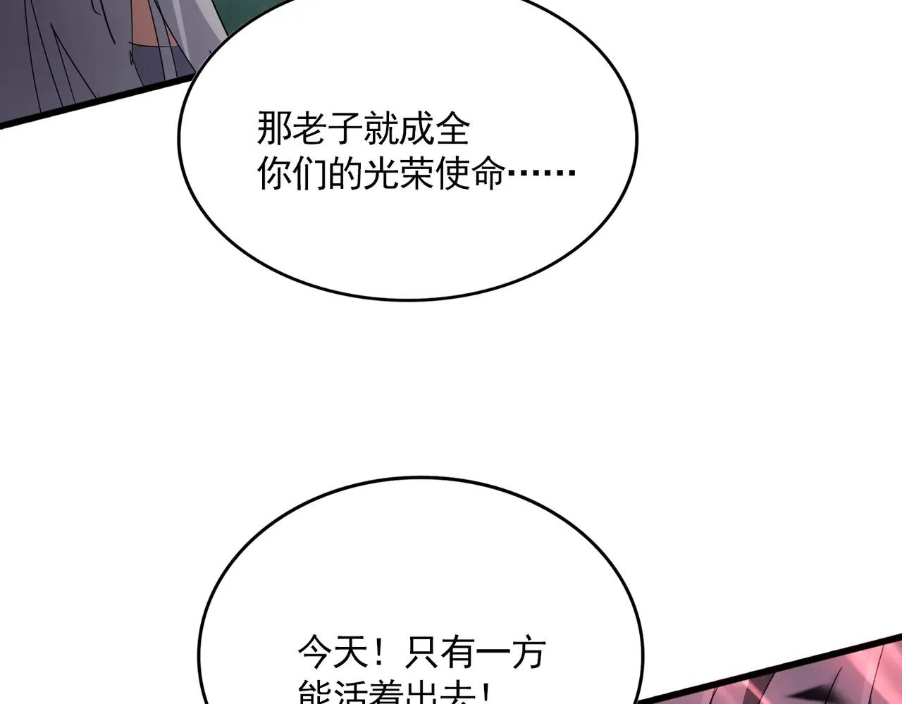 第717话 罩得住？ 第40页