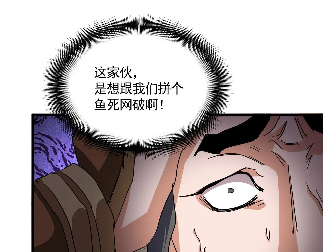 第717话 罩得住？ 第43页