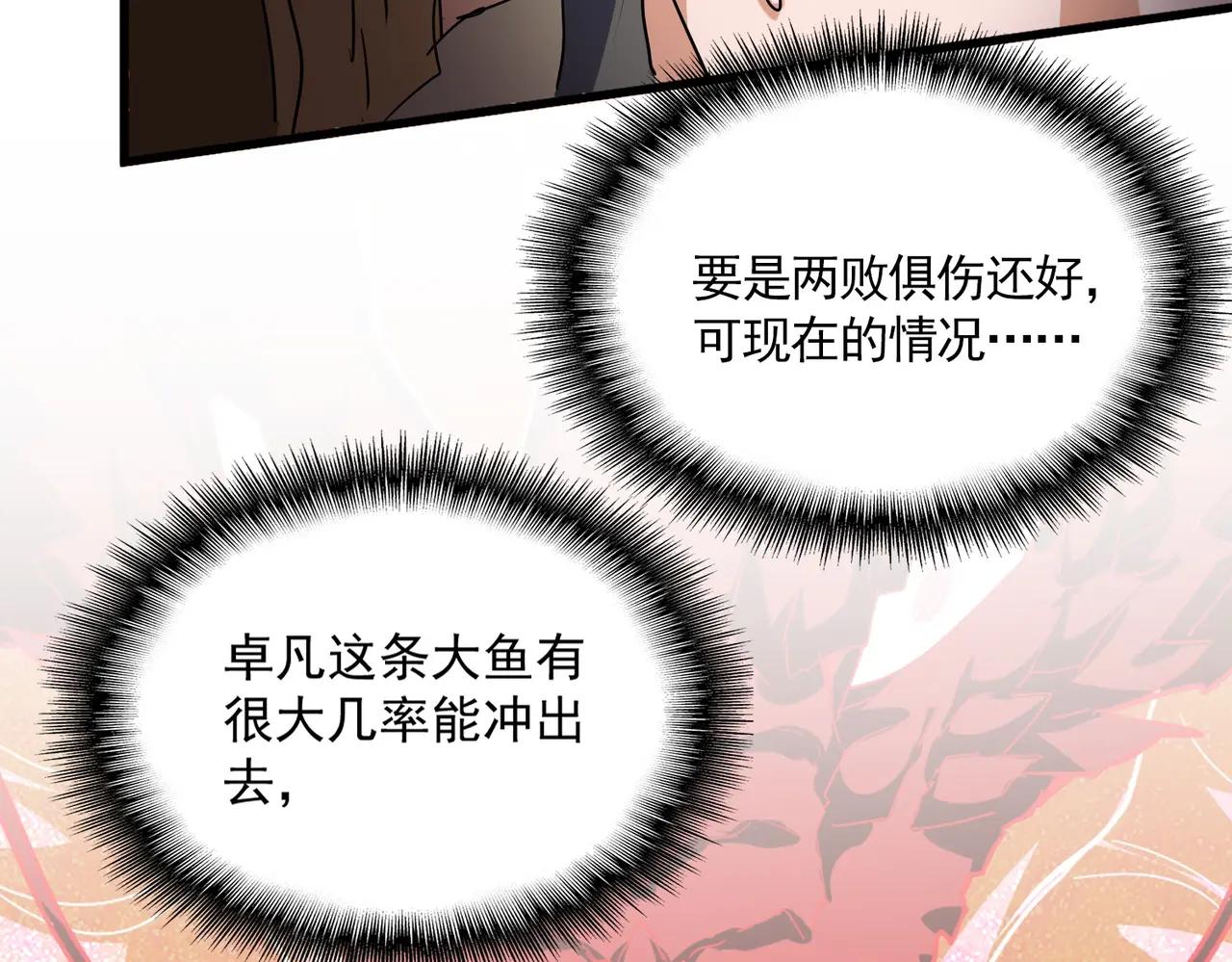 第717话 罩得住？ 第44页