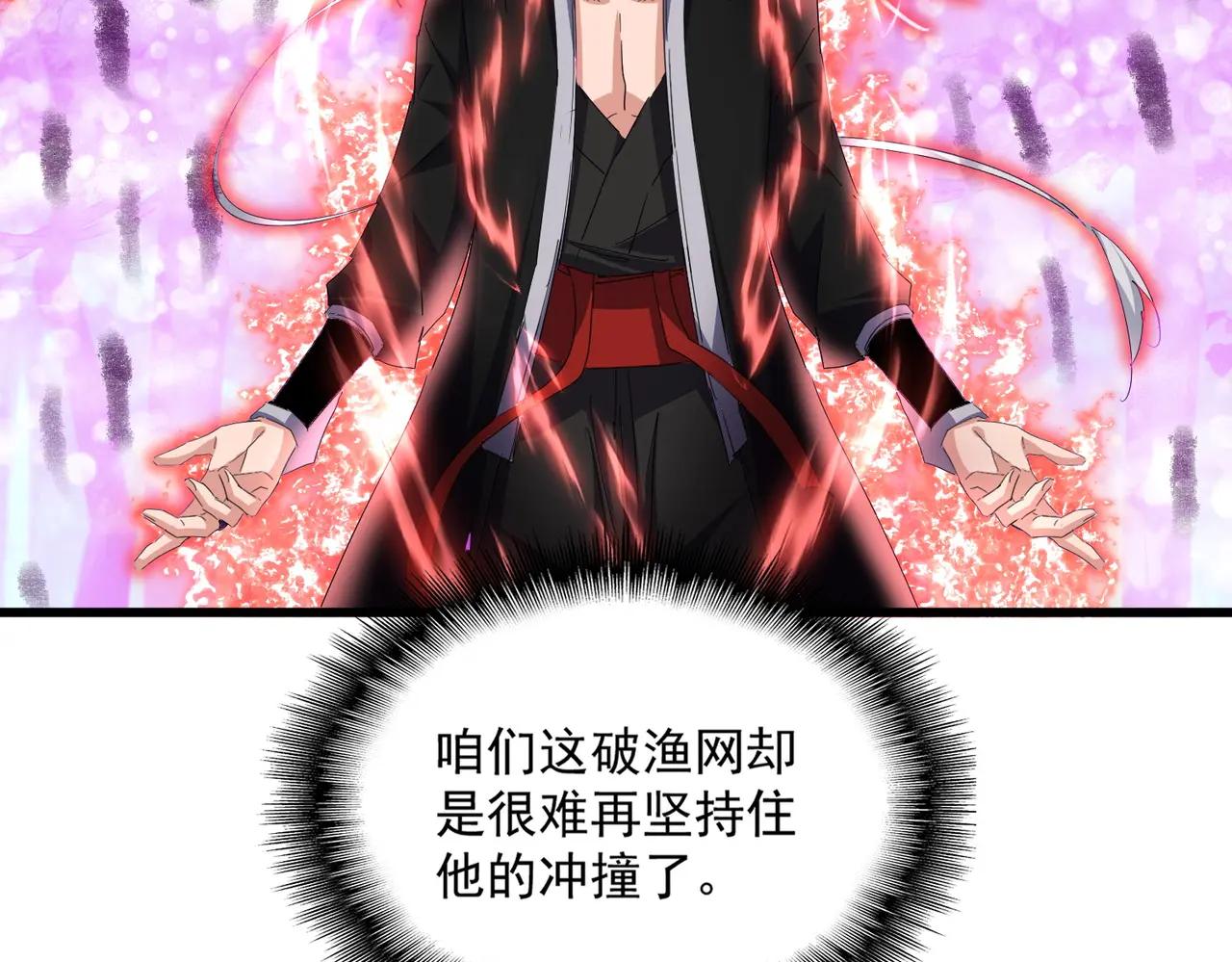 第717话 罩得住？ 第46页