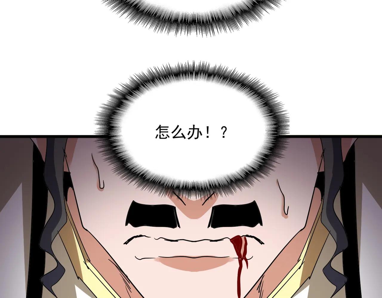 第717话 罩得住？ 第47页