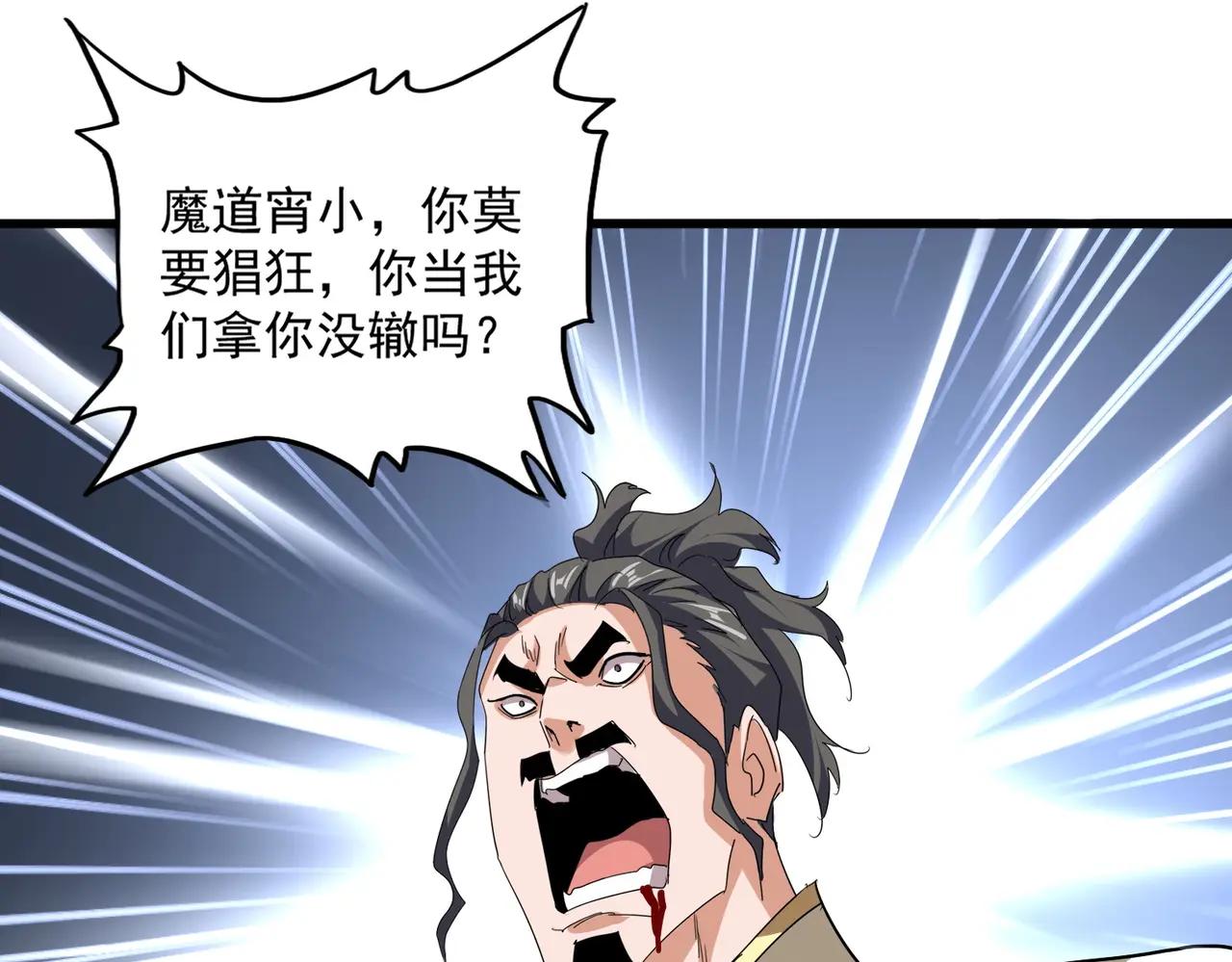 第717话 罩得住？ 第50页