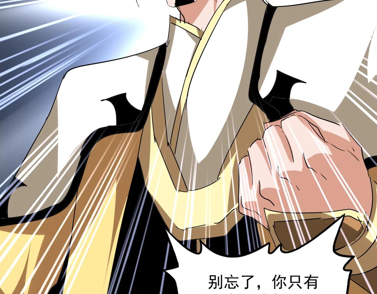 第717话 罩得住？ 第51页