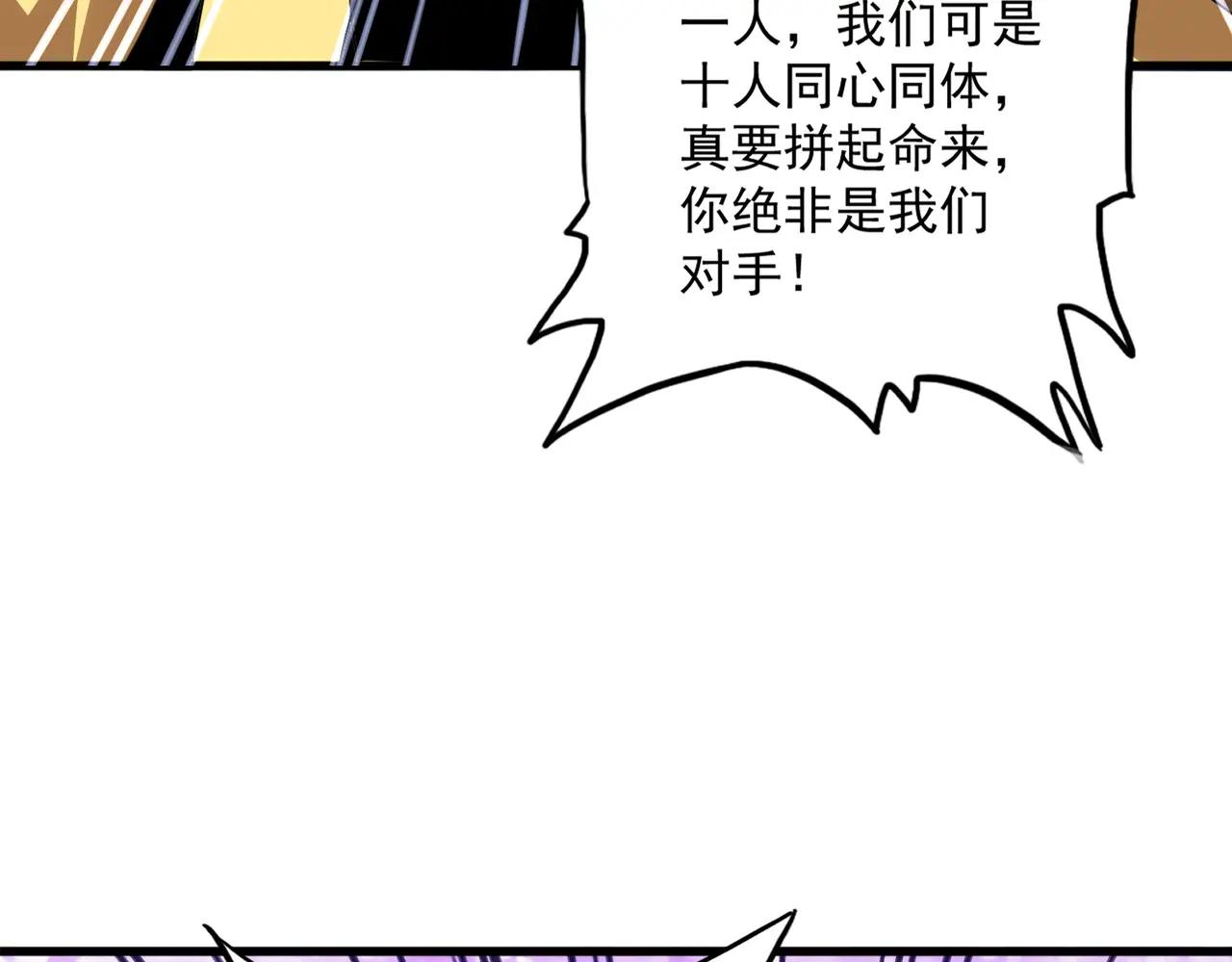 第717话 罩得住？ 第52页