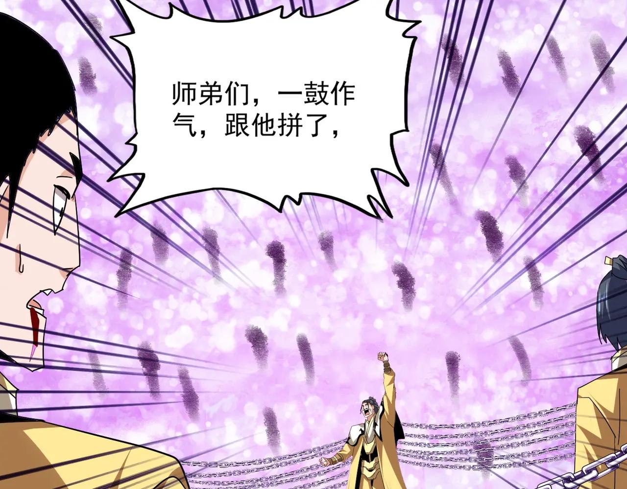 第717话 罩得住？ 第53页