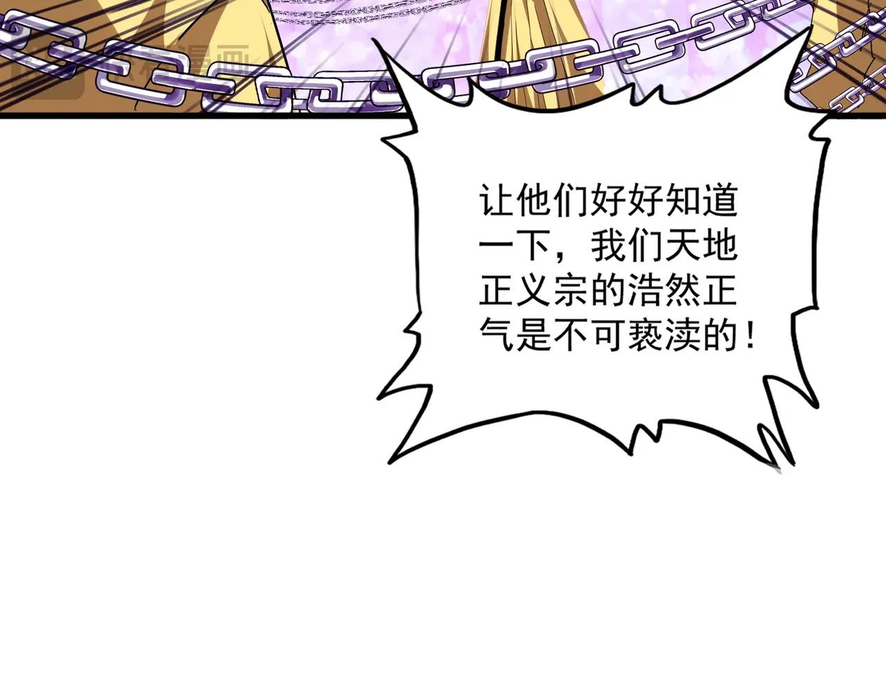 第717话 罩得住？ 第54页