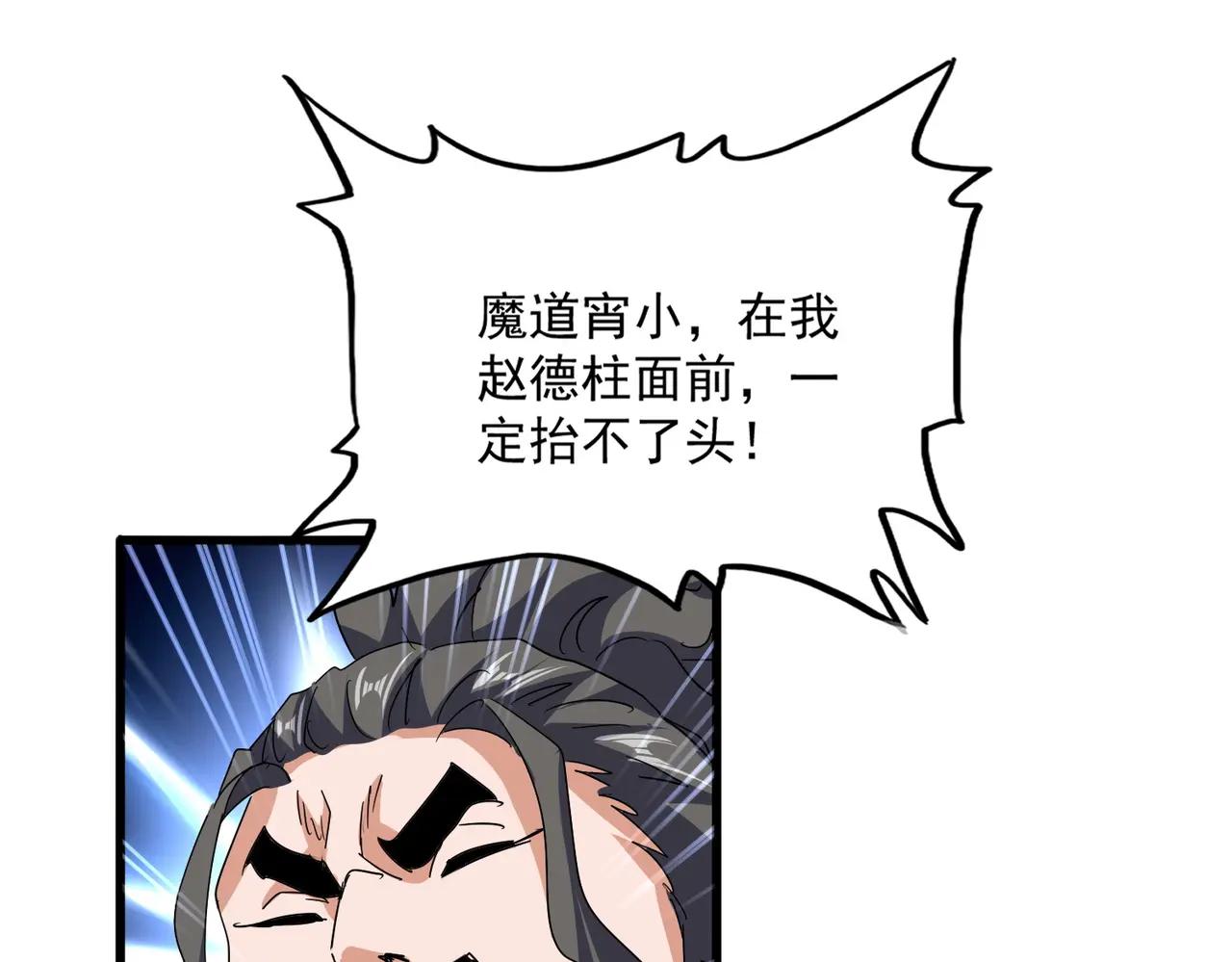 第717话 罩得住？ 第55页