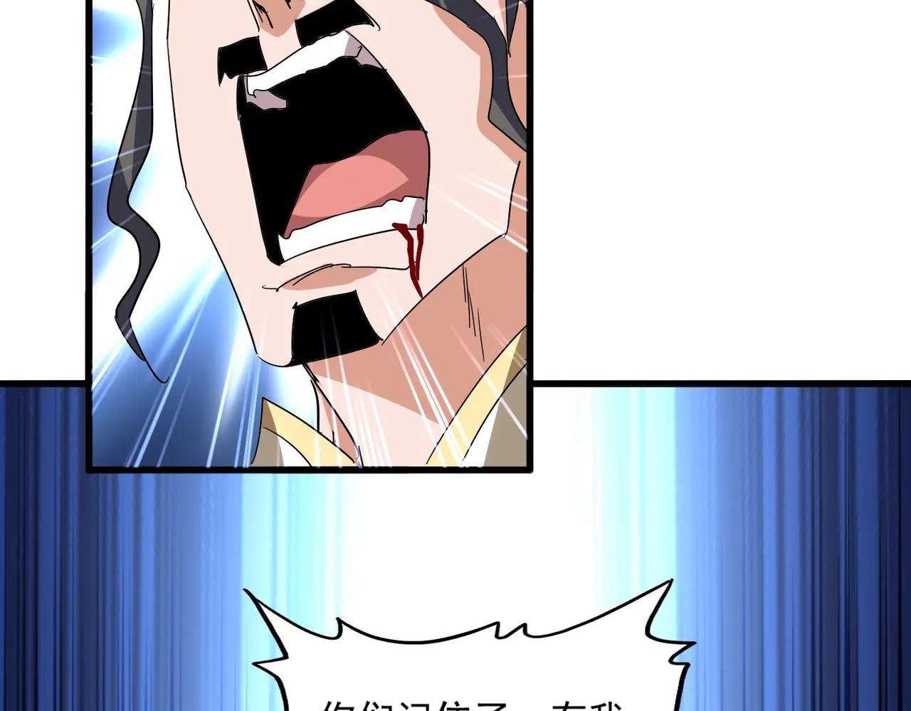 第717话 罩得住？ 第56页