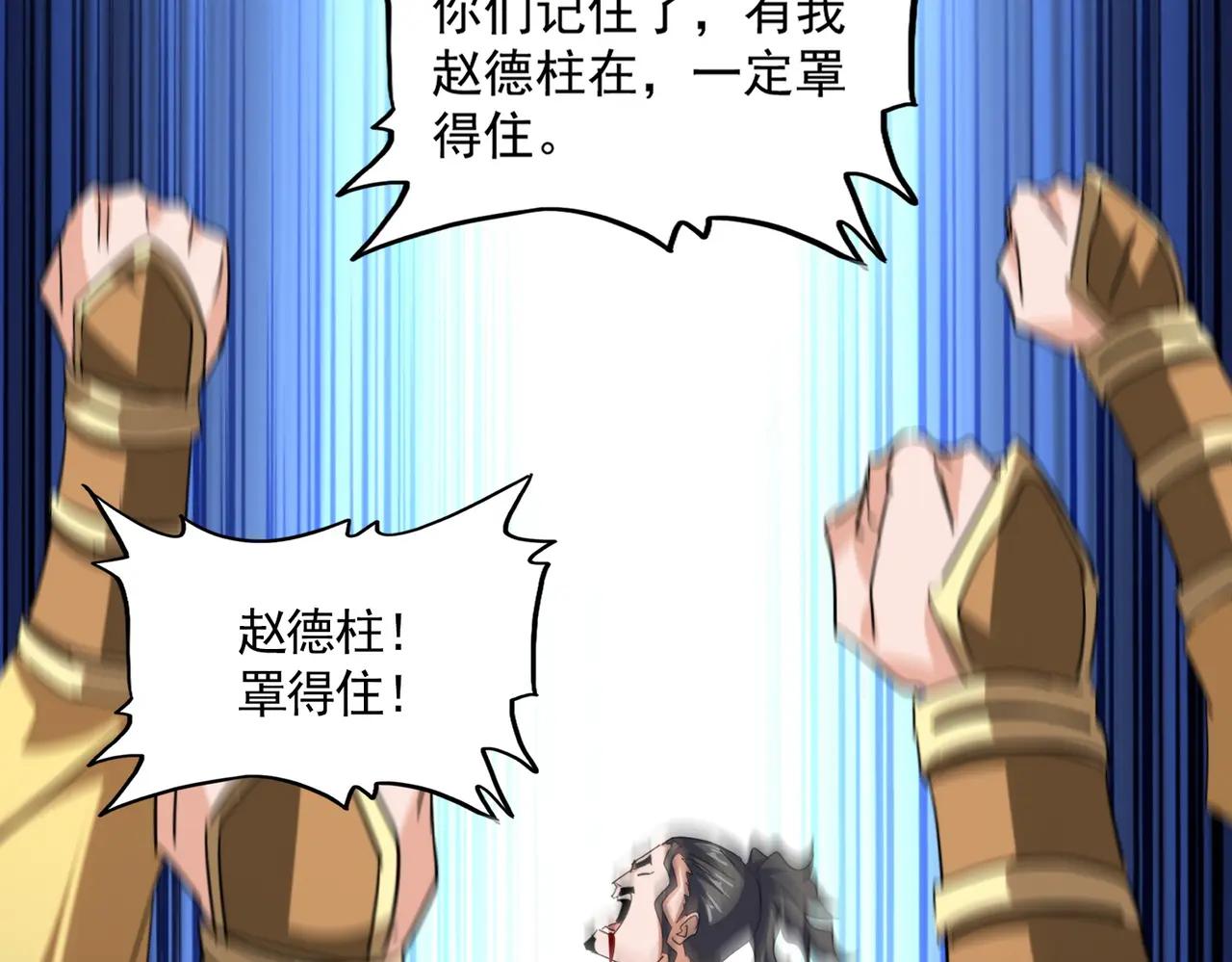 第717话 罩得住？ 第57页