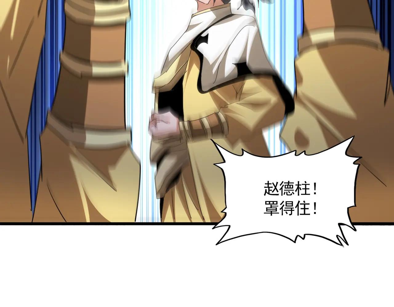 第717话 罩得住？ 第58页