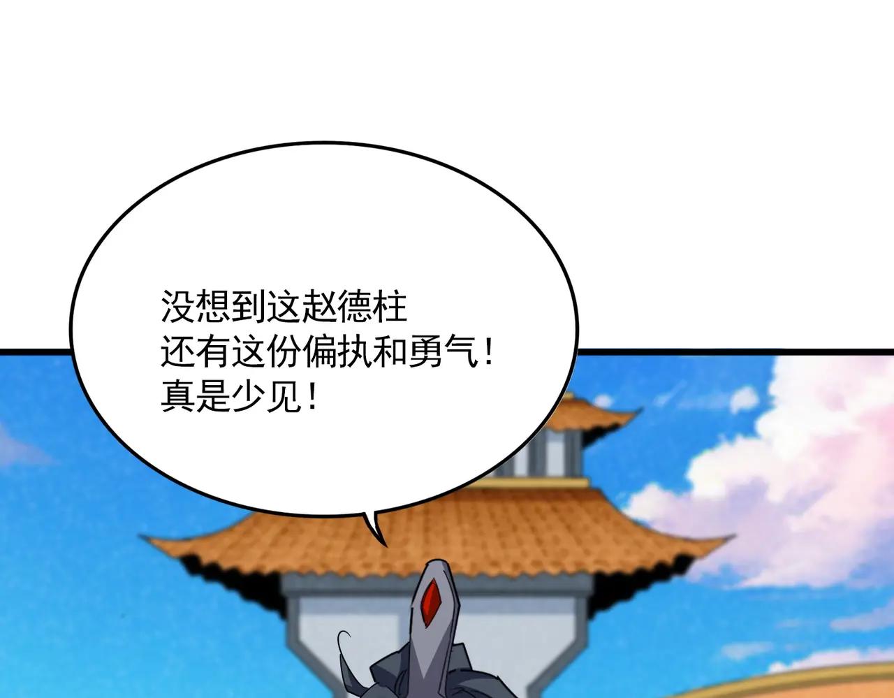 第717话 罩得住？ 第61页