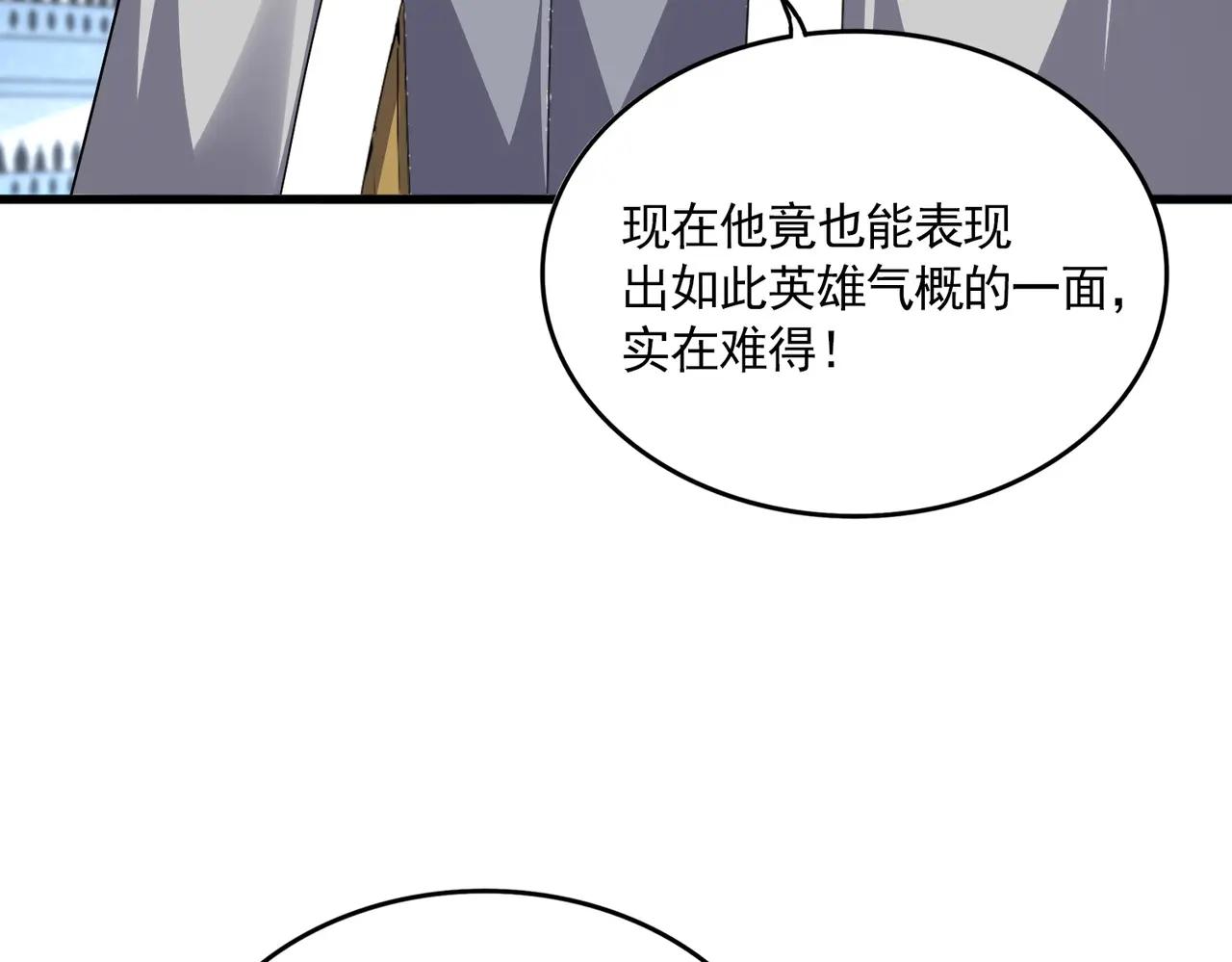 第717话 罩得住？ 第63页