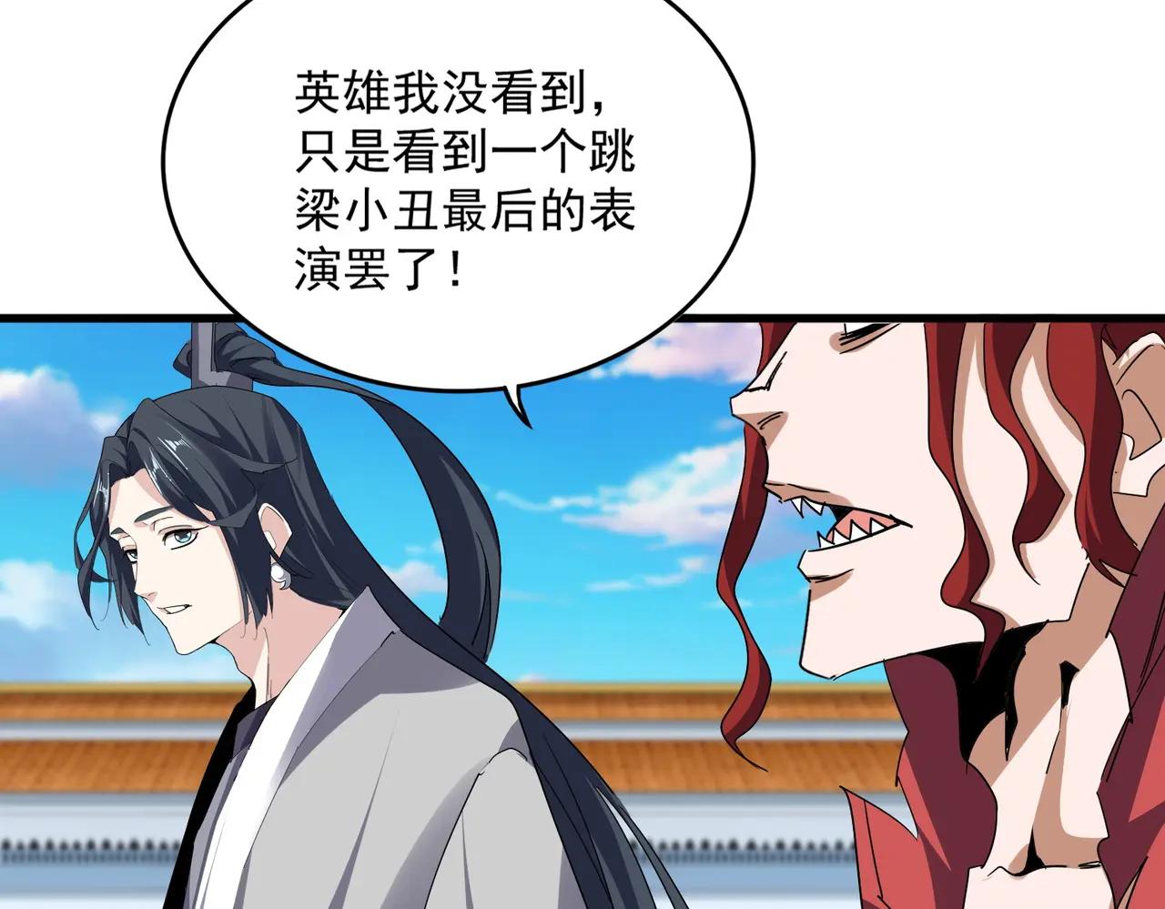 第717话 罩得住？ 第64页