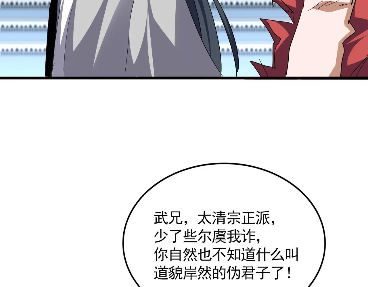 第717话 罩得住？ 第65页