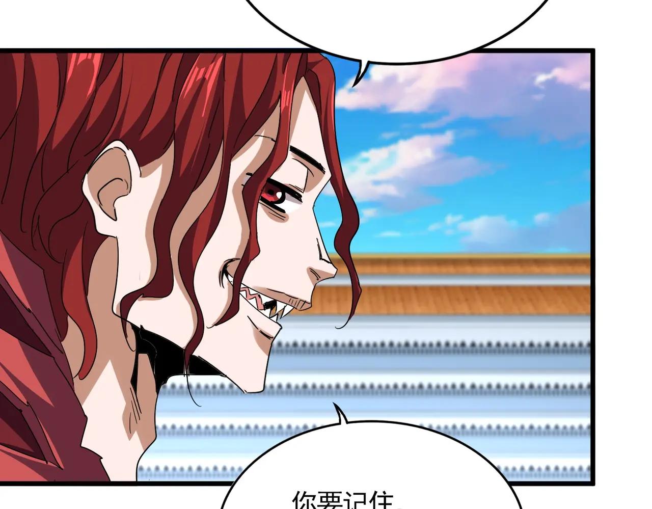 第717话 罩得住？ 第66页