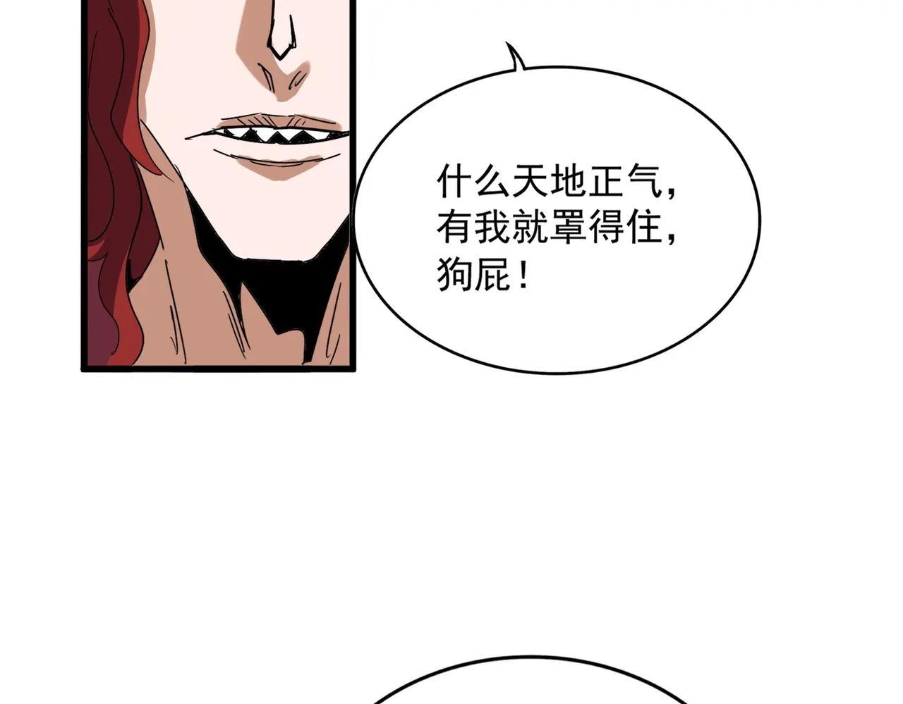 第717话 罩得住？ 第69页