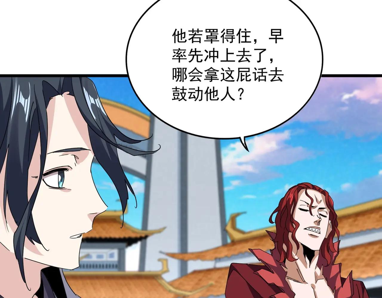 第717话 罩得住？ 第70页