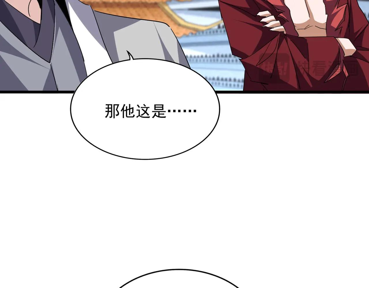 第717话 罩得住？ 第71页