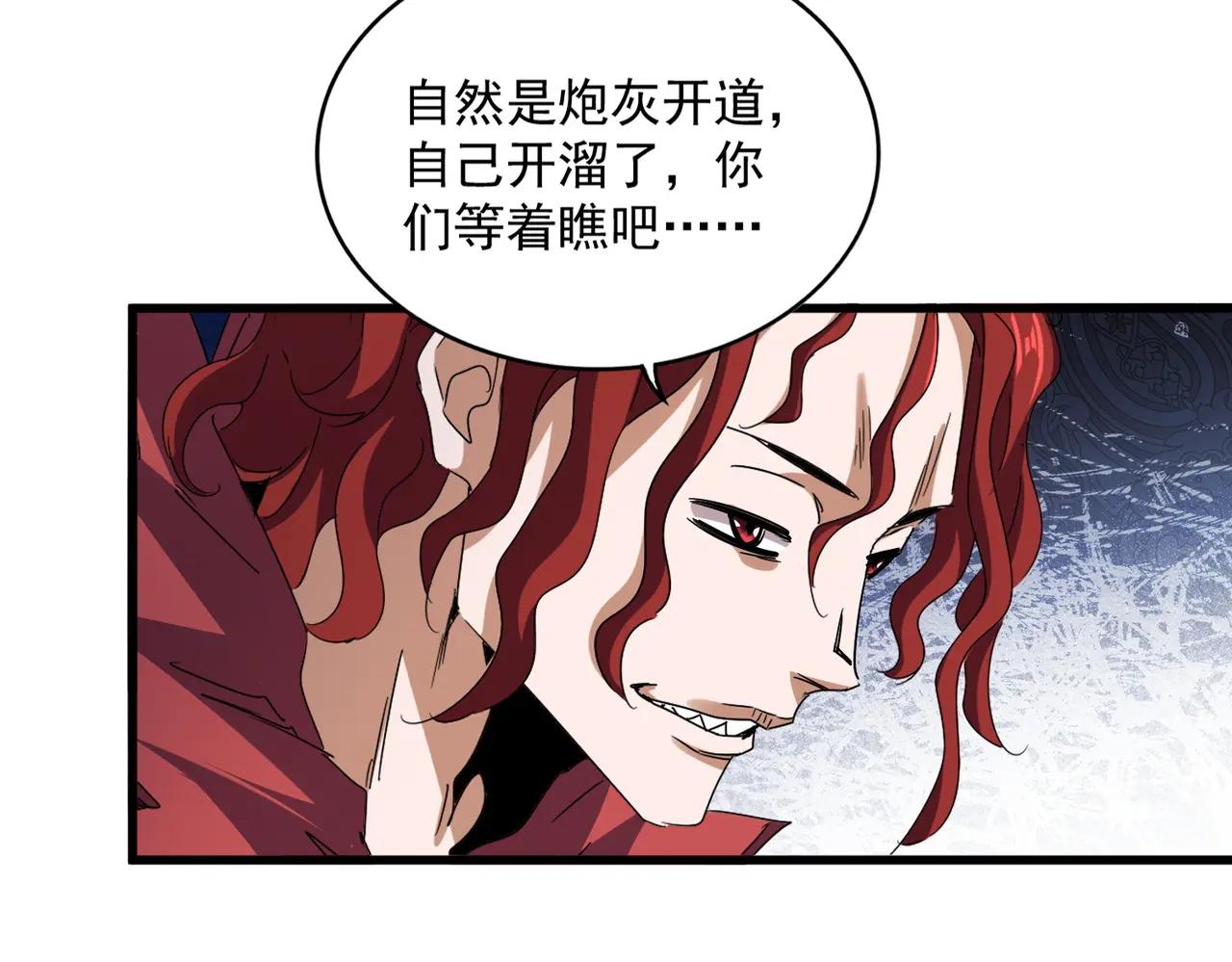 第717话 罩得住？ 第72页