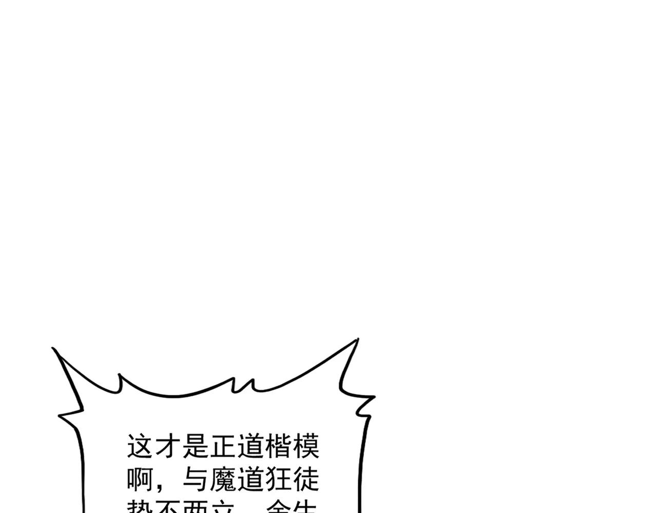 第717话 罩得住？ 第73页