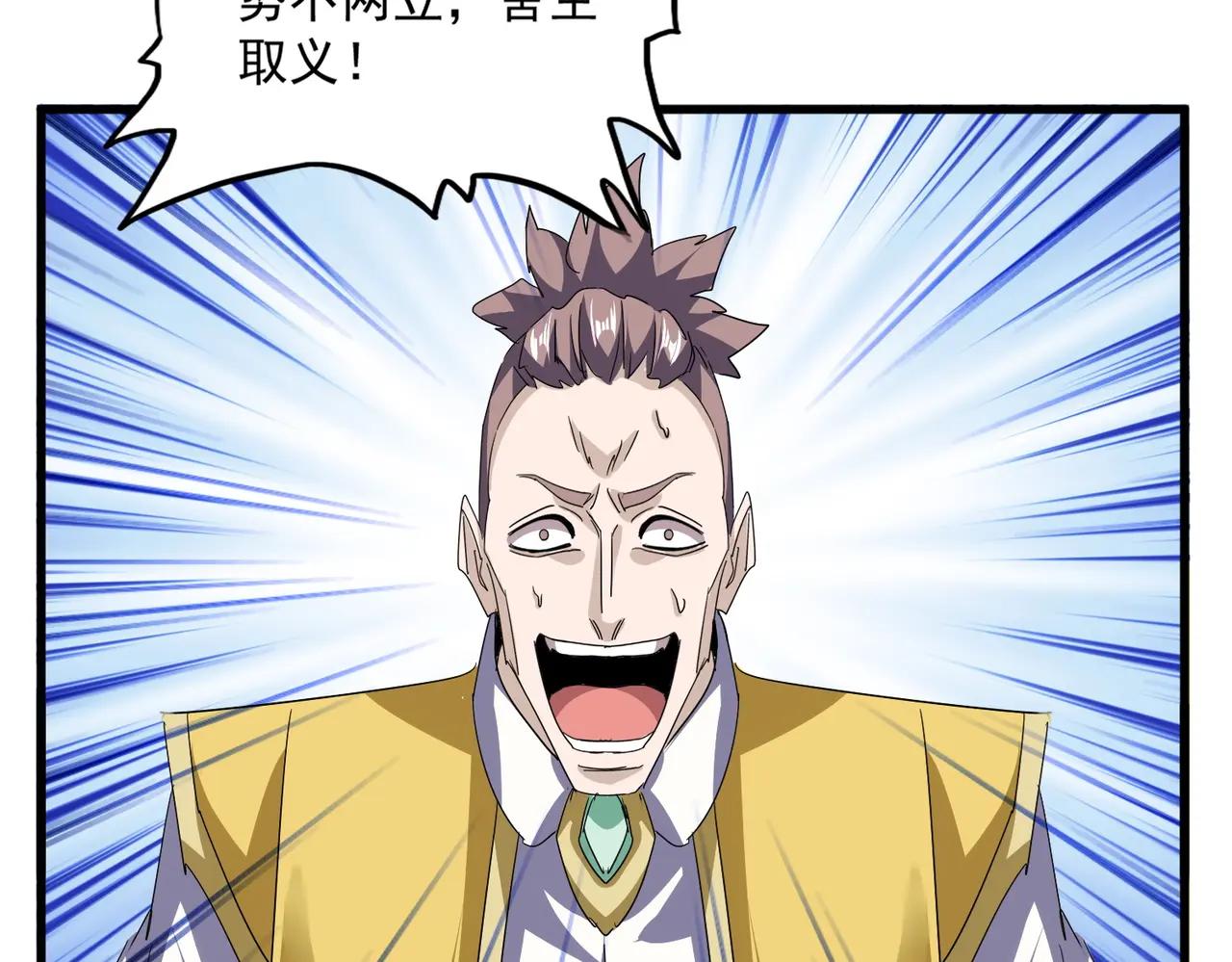 第717话 罩得住？ 第74页