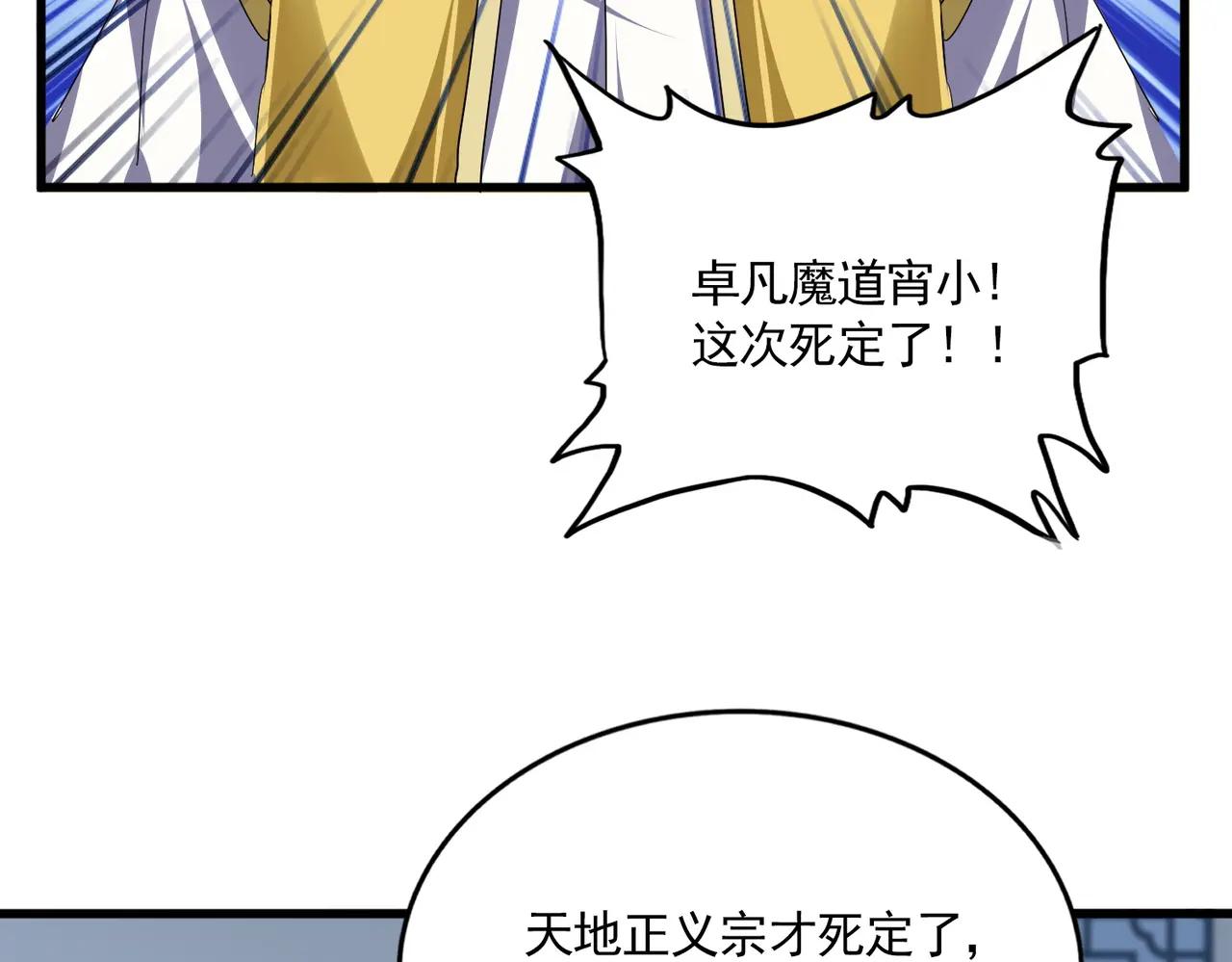 第717话 罩得住？ 第75页