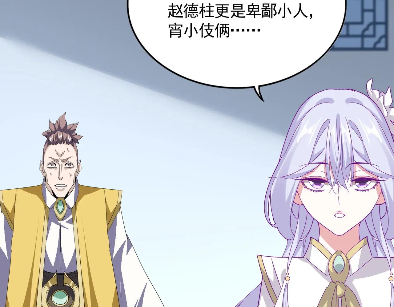 第717话 罩得住？ 第76页