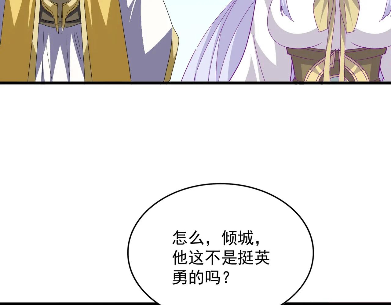 第717话 罩得住？ 第77页