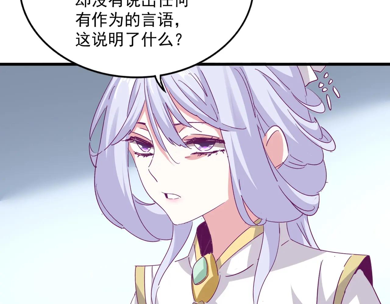 第717话 罩得住？ 第80页