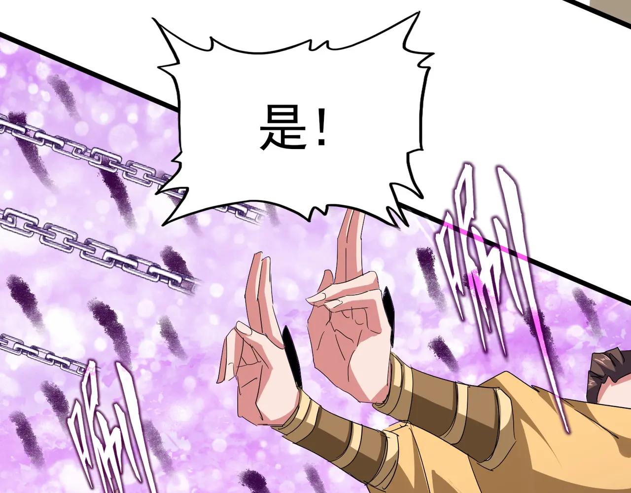 第717话 罩得住？ 第88页