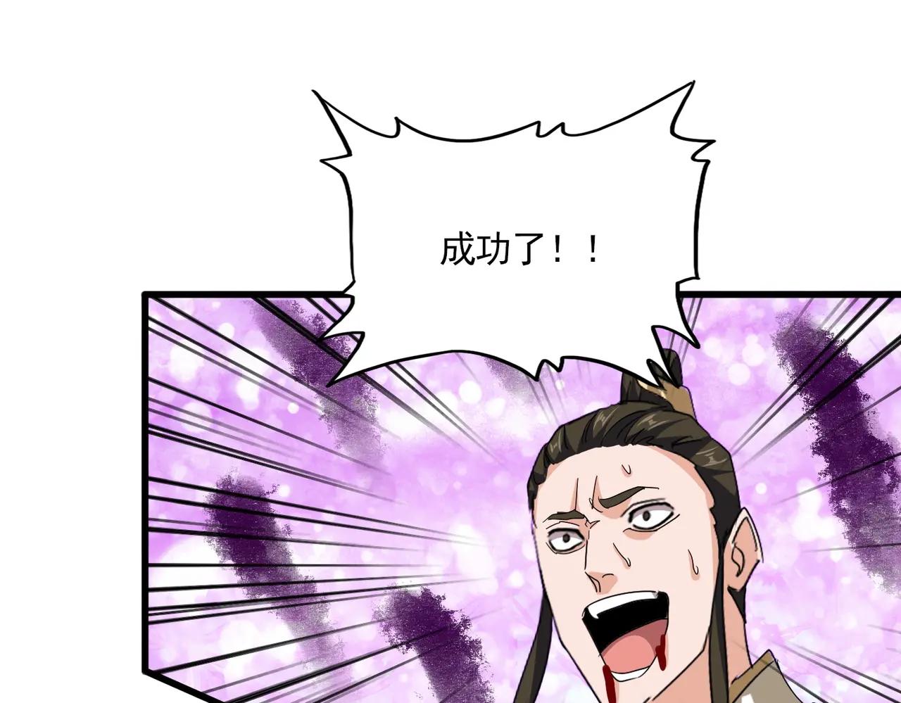 第717话 罩得住？ 第93页