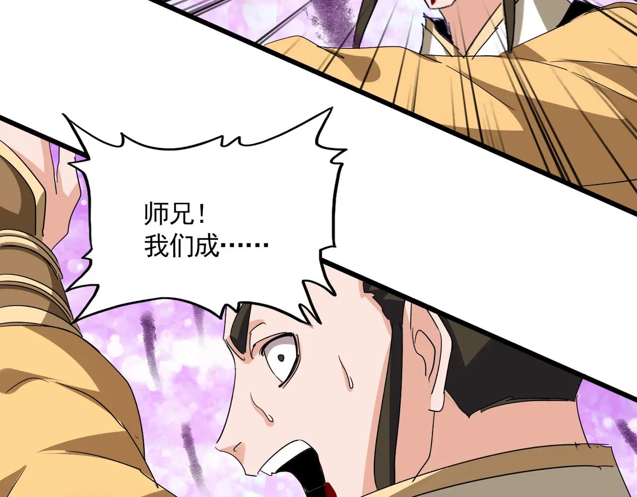 第717话 罩得住？ 第94页