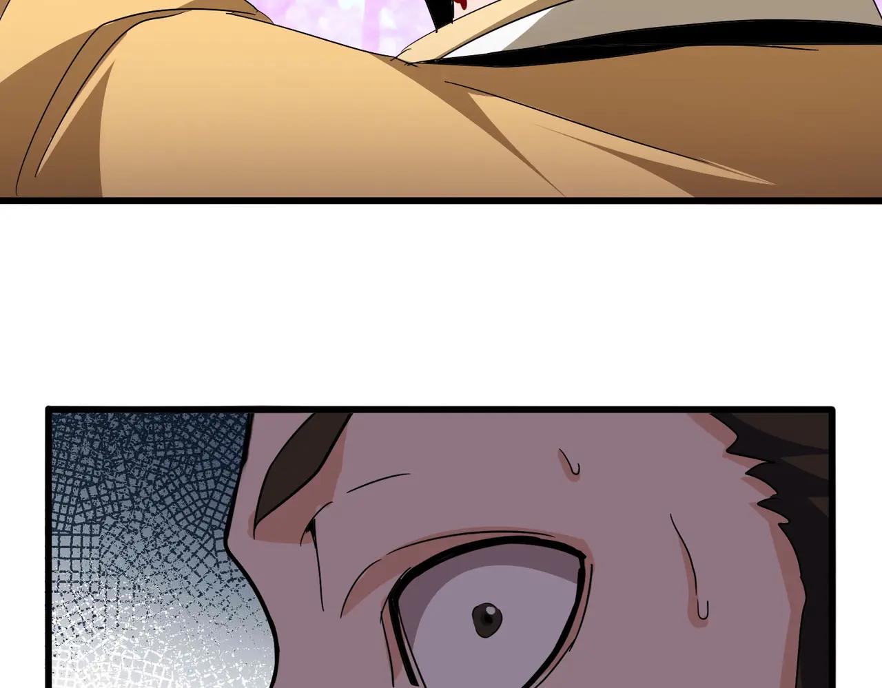 第717话 罩得住？ 第95页