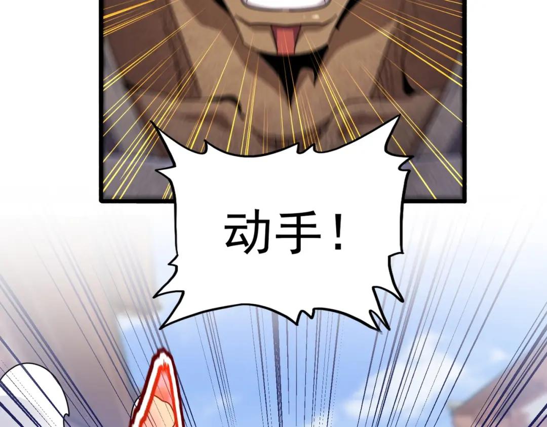 第421话 自己人 第2页