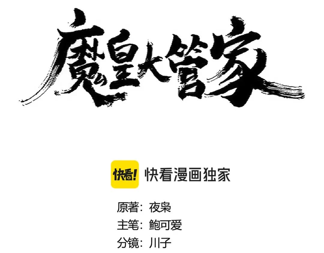 第421话 自己人 第10页