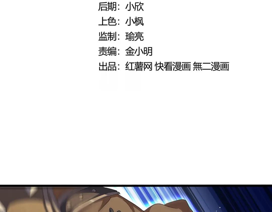 第421话 自己人 第11页