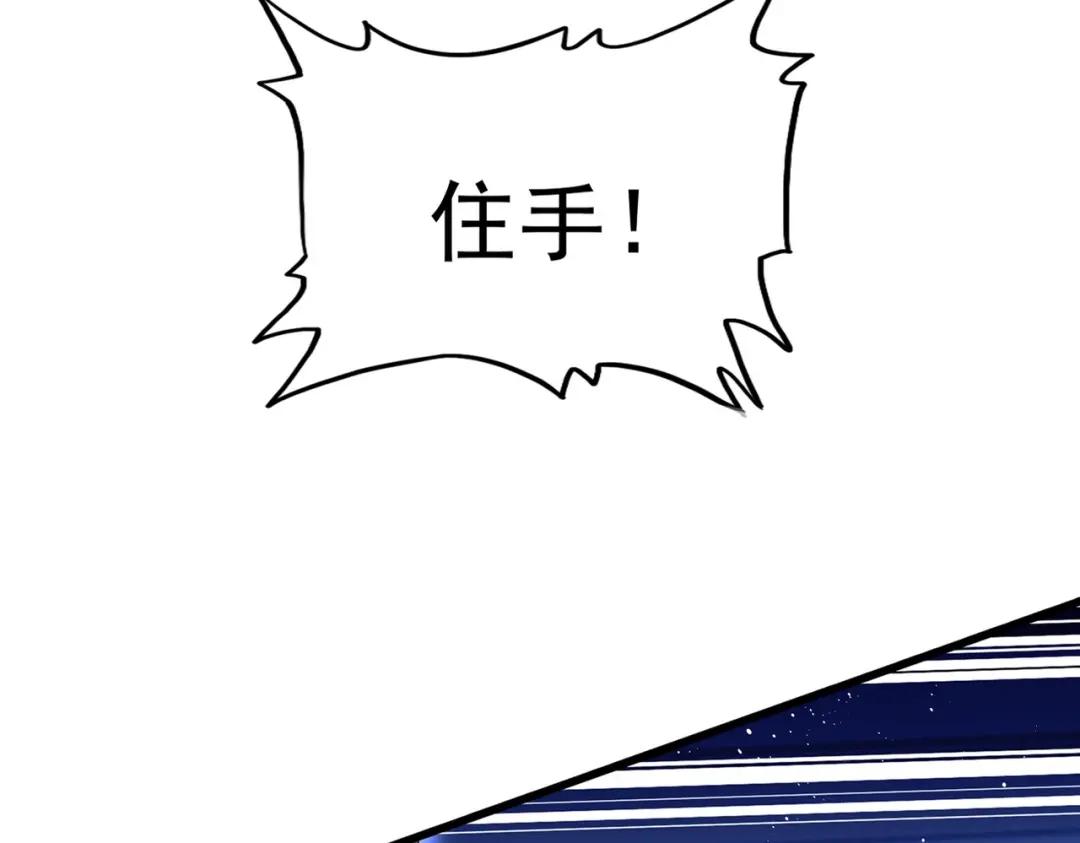 第421话 自己人 第14页