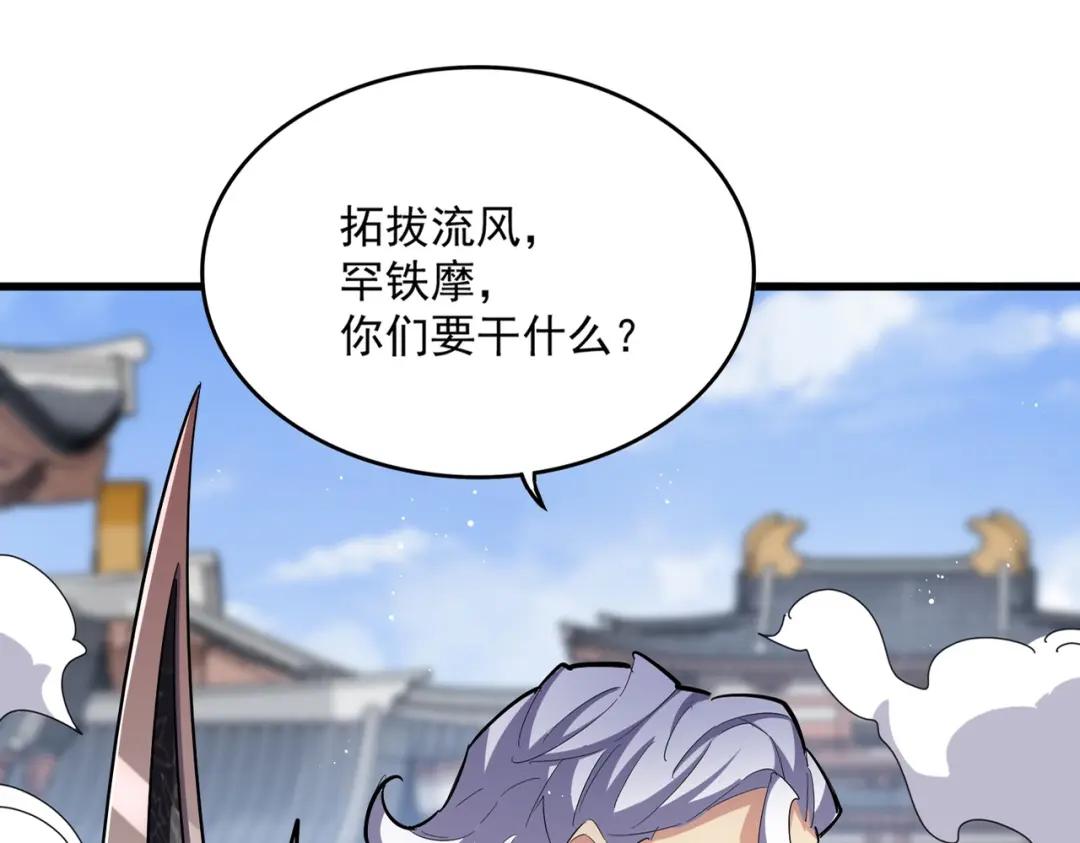 第421话 自己人 第19页