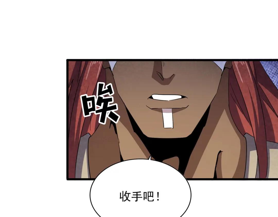 第421话 自己人 第23页