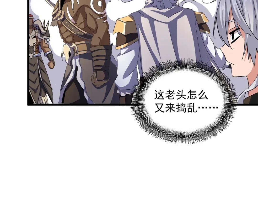 第421话 自己人 第27页