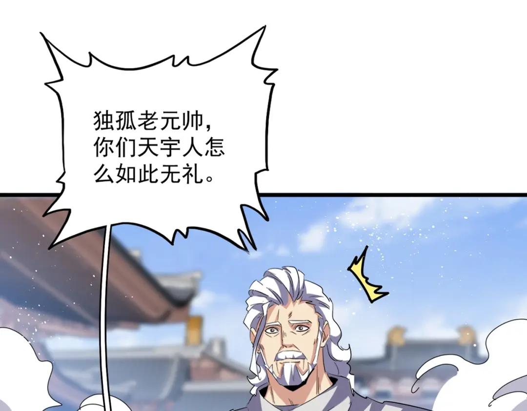 第421话 自己人 第28页