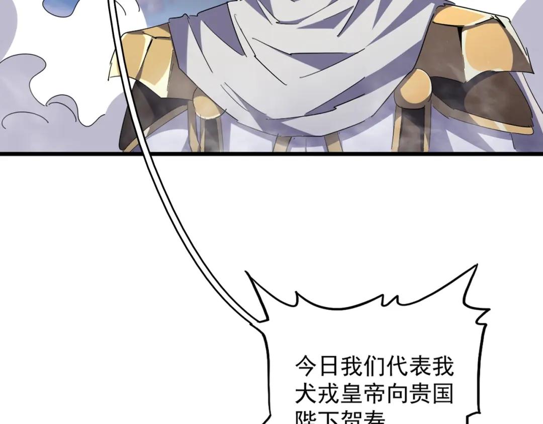 第421话 自己人 第29页