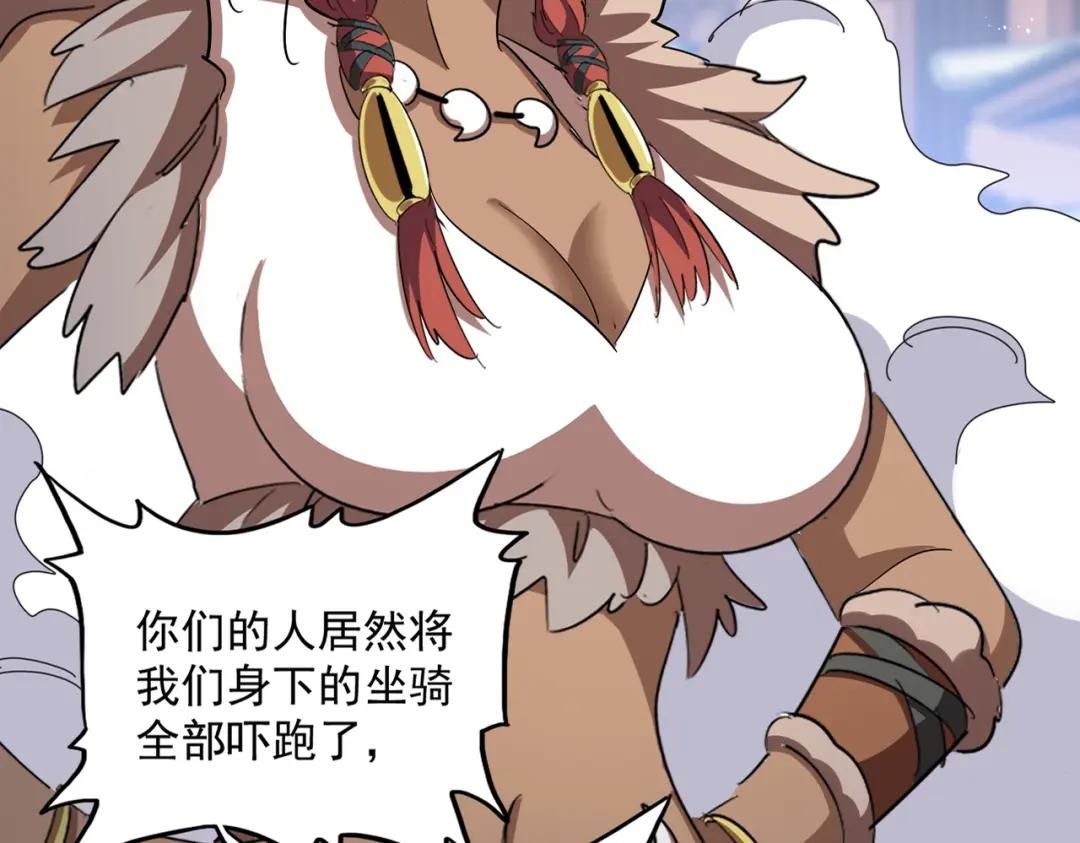 第421话 自己人 第31页