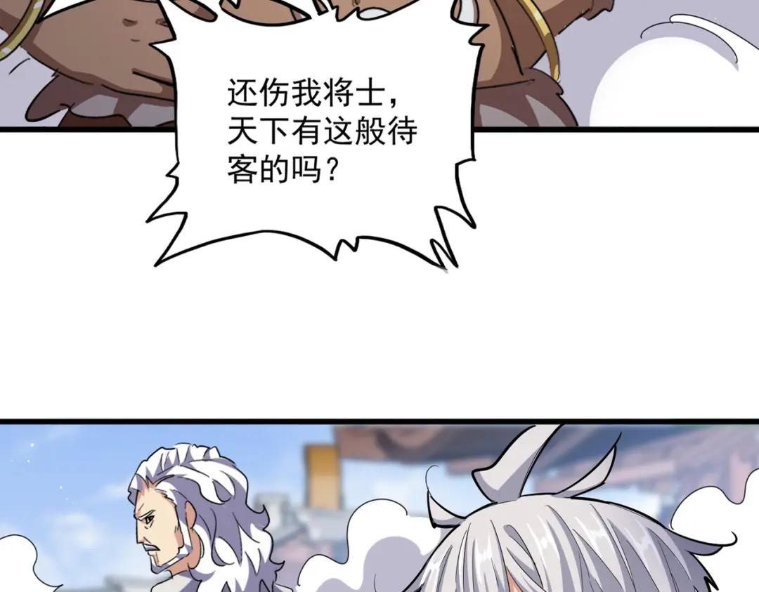 第421话 自己人 第32页