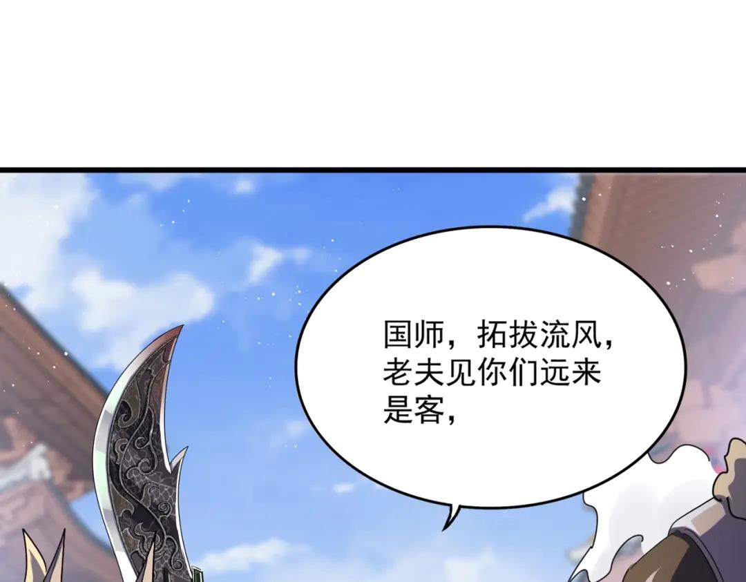第421话 自己人 第35页