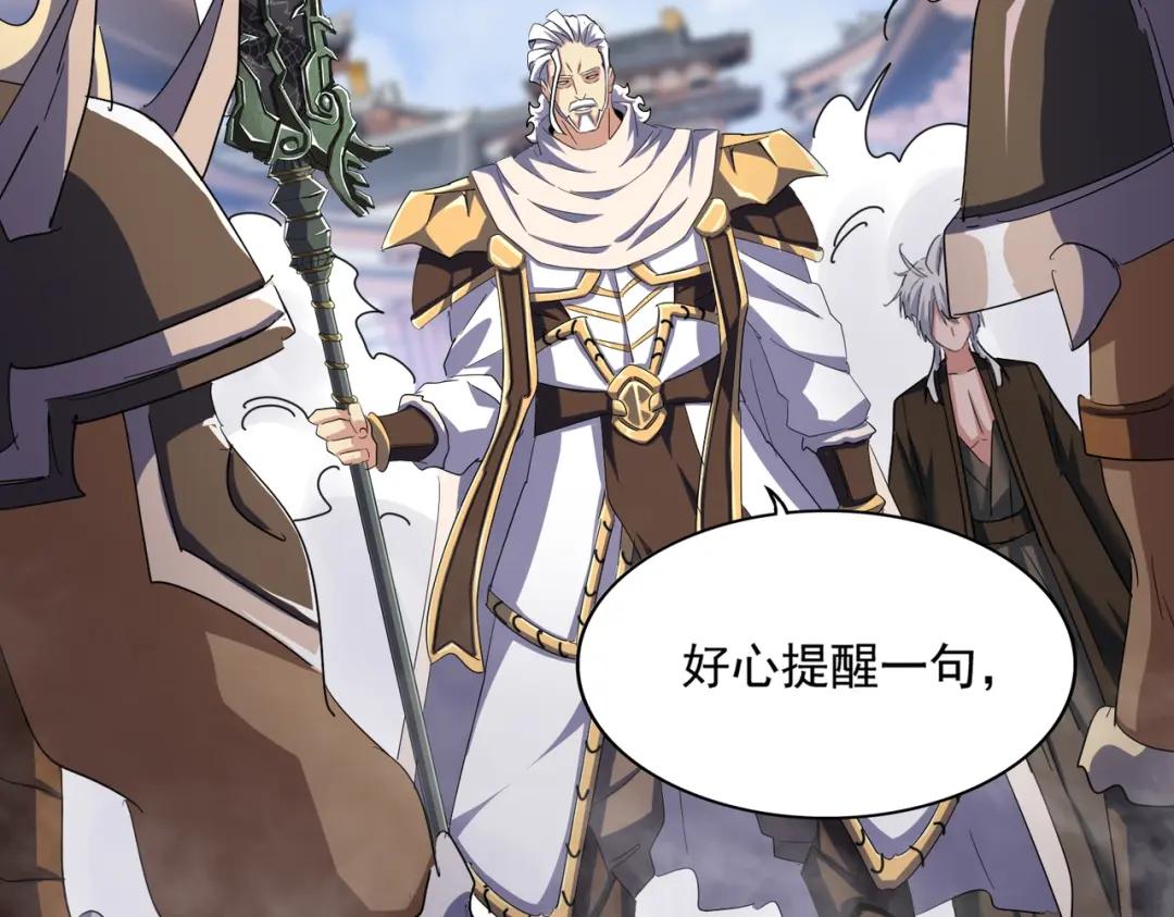 第421话 自己人 第36页