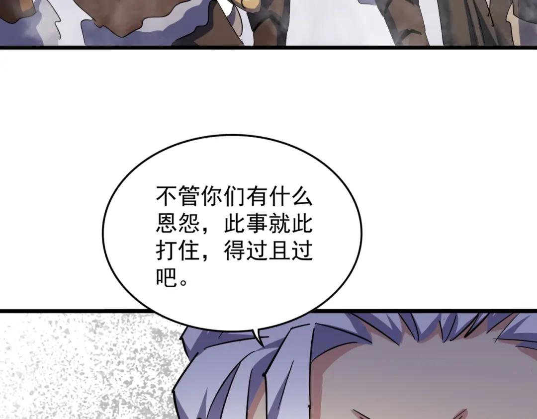 第421话 自己人 第37页