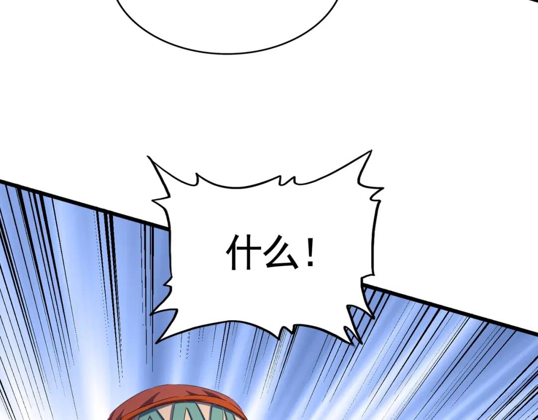 第421话 自己人 第39页