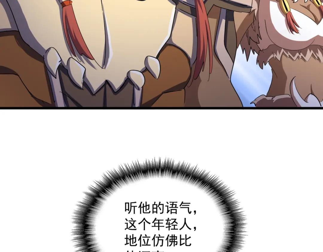 第421话 自己人 第41页