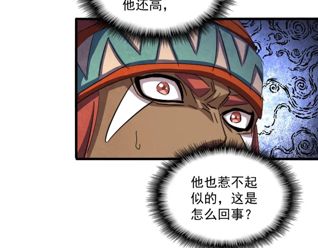 第421话 自己人 第42页